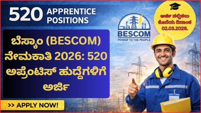 BESCOM Recruitment 2026