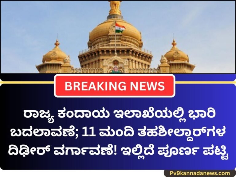 Transfer of Tahsildars