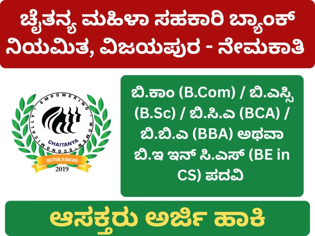 cmsbank-recruitment-2026