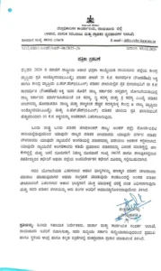 ration-card-cancellation-rules