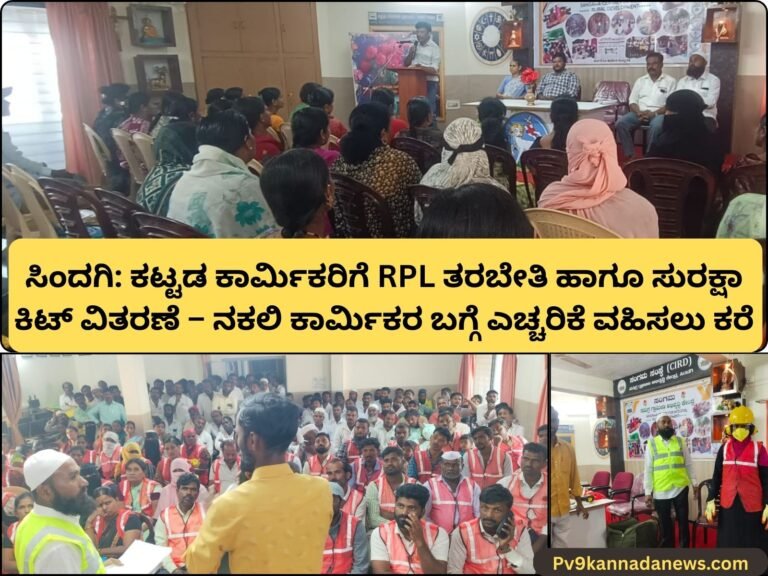 RPL-construction-worker-