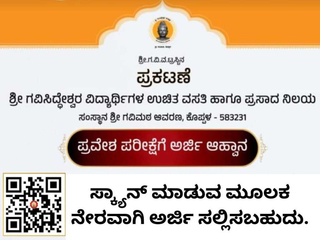 Sri-Gavisiddheshwara-Free