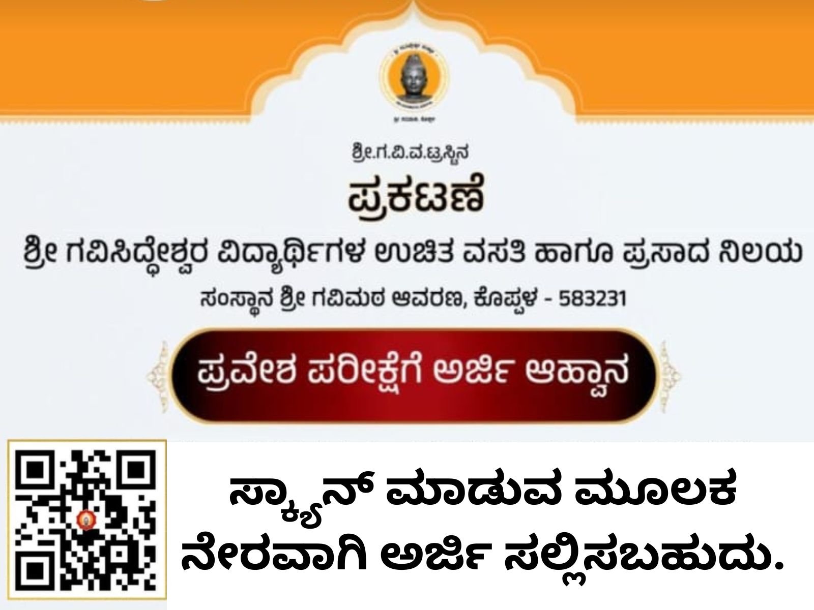 Sri-Gavisiddheshwara-Free