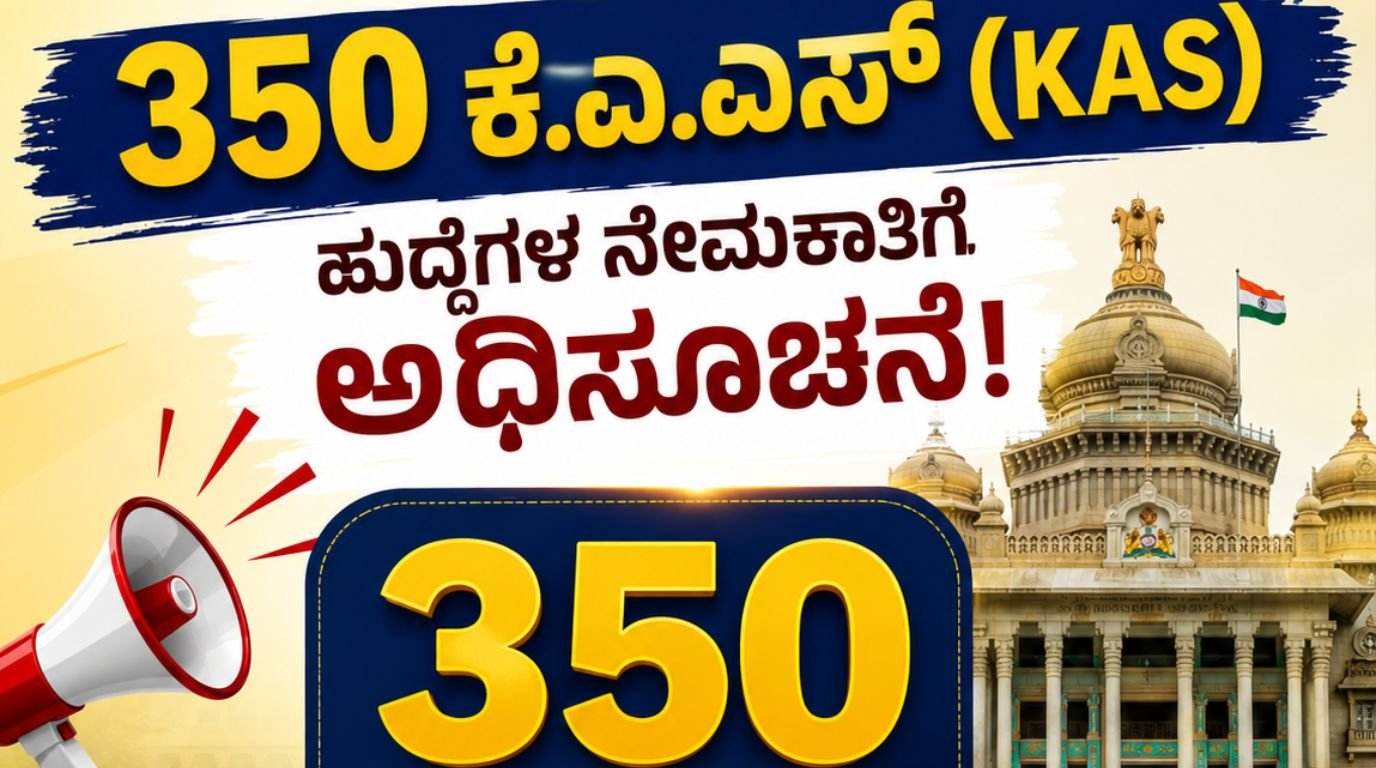 KAS Notification 2026