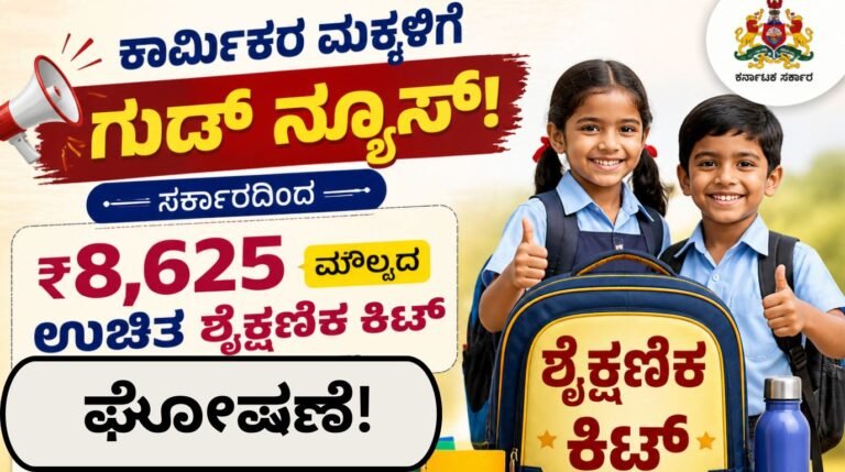 labour-department-free-educational-kit