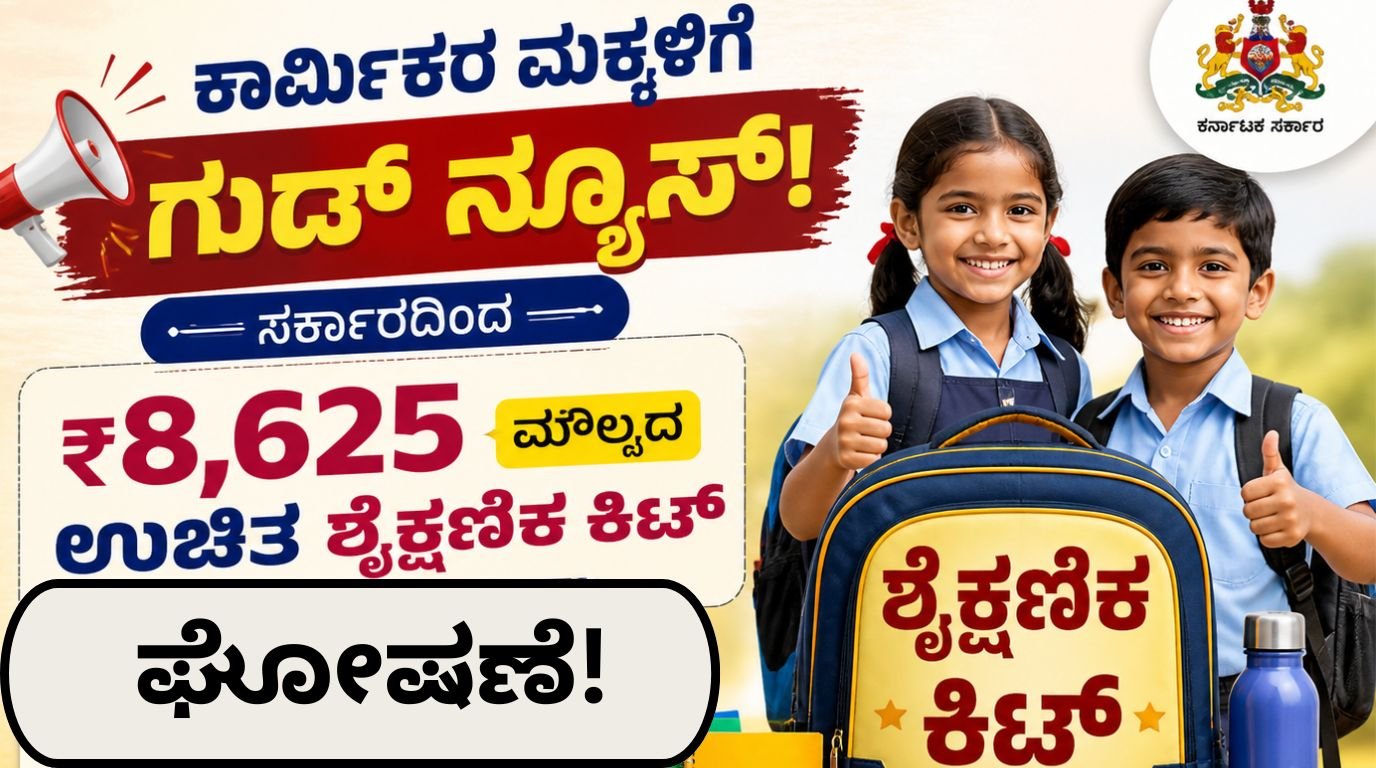 labour-department-free-educational-kit