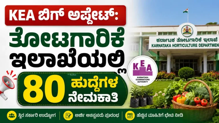 kea-horticulture-department-recruitment-2026-