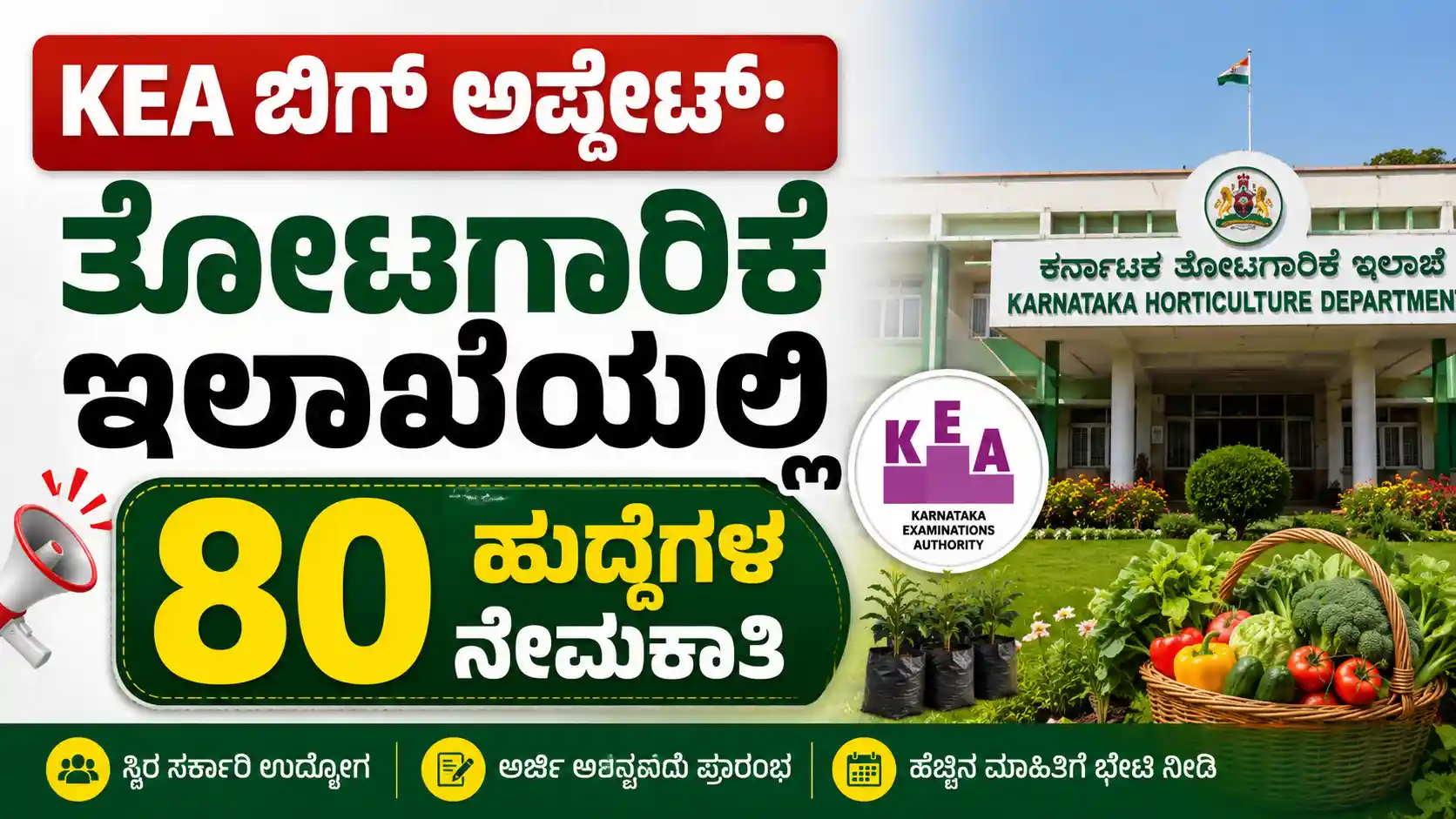 kea-horticulture-department-recruitment-2026-